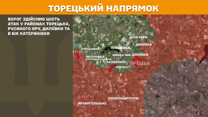 На Торецком направлении вчера произошли боестолкновения в районе Торецка, Русиного Яра, Дылевки и в направлении Катериновки, - Генштаб ВСУ сообщает