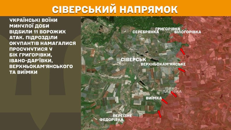 На Северском направлении вчера произошли боестолкновения в районе Григоровки, Ивано-Дарьевки, Верхнокамянского и Виимки, - сообщает Генштаб ВСУ.