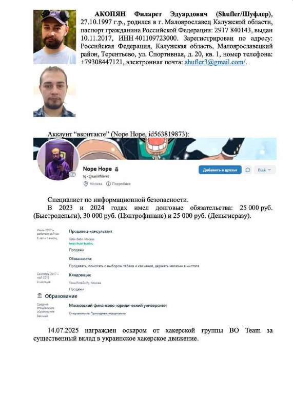 Киберкорпус украинской военной разведки (УКР) парализовал работу одного из крупнейших производителей БПЛА в России, сообщают источники 24 канала в УКР. УКР совместно с Украинским киберальянсом и группировкой BO Team взломали серверы компании Газкар Интеграция. Уничтожено более 47 ТБ данных, включая резервные копии.