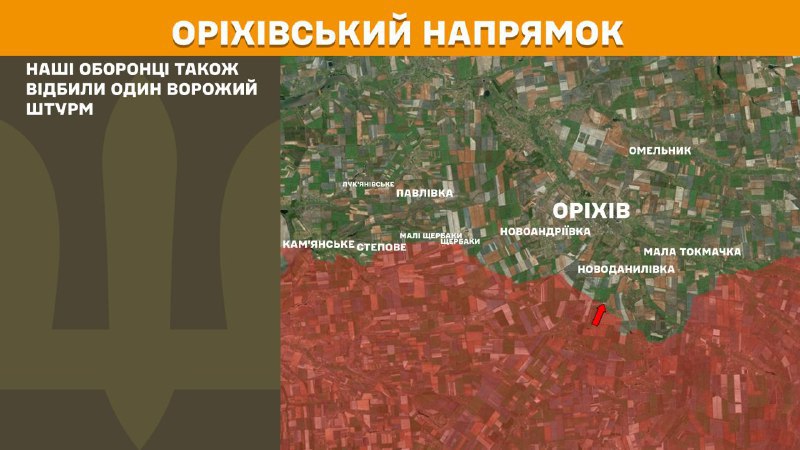 Des affrontements ont eu lieu hier près de Novodanylivka dans la direction d'Orikhiv, rapporte l'état-major général des forces armées ukrainiennes.