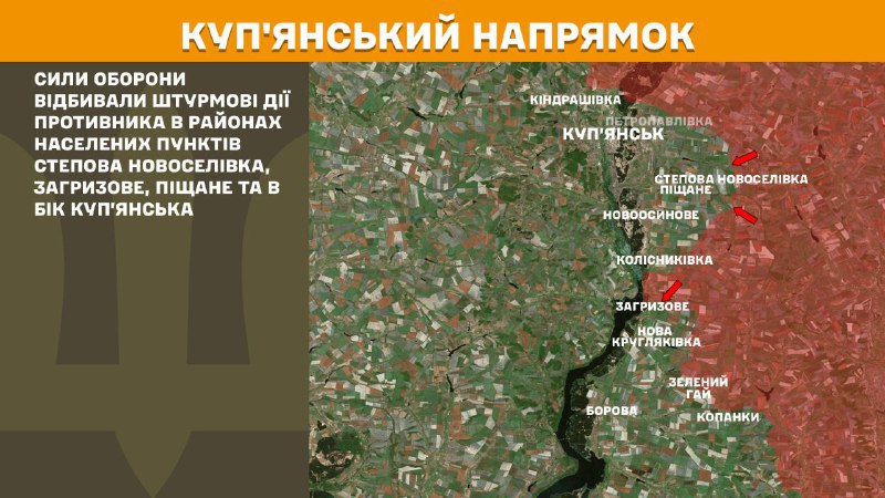 Hier, à Koupyansk, des affrontements se sont produits près de Stepova Novoselivka, Zahryzove, Pichane et en direction de Koupyansk, rapporte l'état-major général des forces armées d'Ukraine.