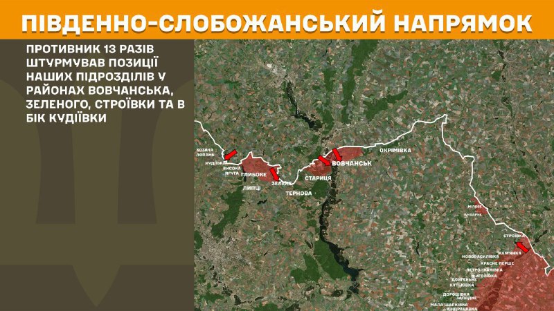 Ukrayna Silahlı Kuvvetleri Genelkurmay Başkanlığı'nın bildirdiğine göre, Güney Slobozhansky (Harkov) yönünde dün Vovchansk, Zelene, Stroyivka yakınlarında ve Kudiyivka yönünde çatışmalar yaşandı.