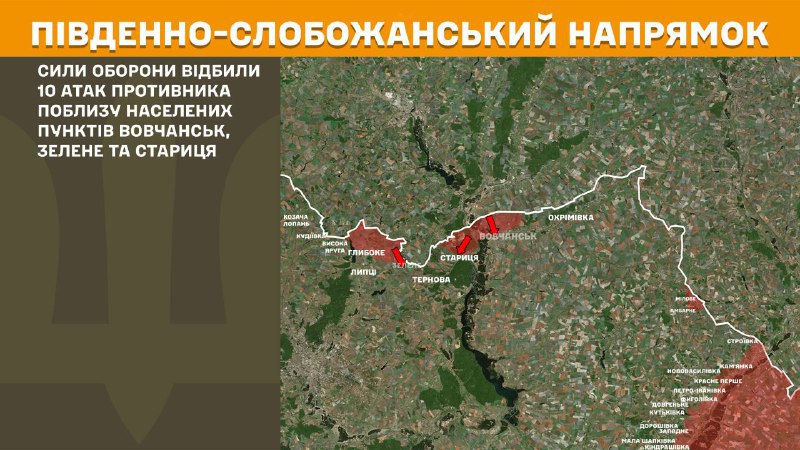 At South Slobozhansky(Kharkiv) direction clashes yesterday near Vovchansk, Zelene and Starytsya, - General Staff of Armed Forces of Ukraine reports