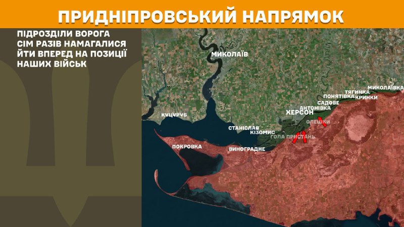 At Kherson direction Ukrainian forces have repelled 7 Russian army assaults, - General Staff of Armed Forces of Ukraine reports