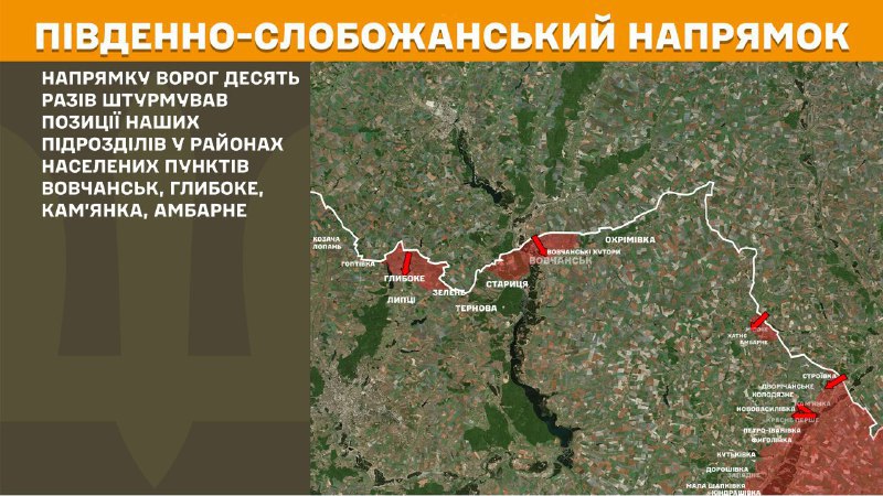At South Slobozhansky(Kharkiv) direction clashes yesterday near Hlyboke, Kamyanka, Ambarne, - General Staff of Armed Forces of Ukraine reports