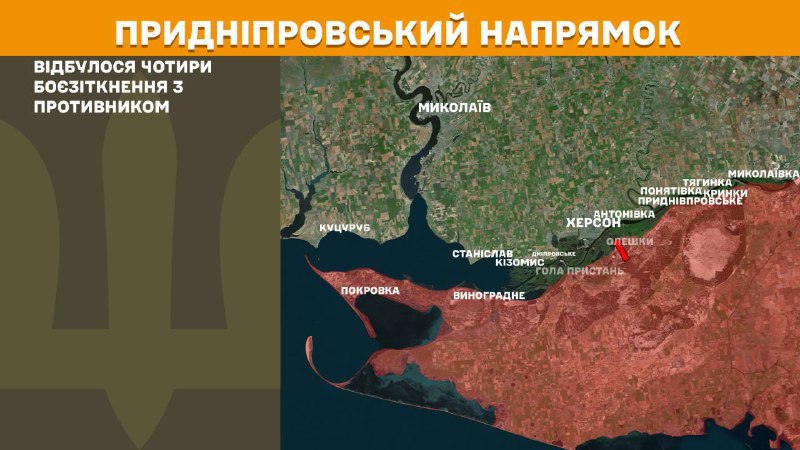 На Херсонском направлении украинские силовики отразили четыре атаки российских войск, - Генштаб ВСУ сообщает