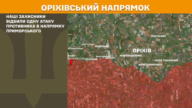 На Ореховском направлении вчера в районе Приморского произошли боестолкновения, - Генштаб ВСУ сообщает