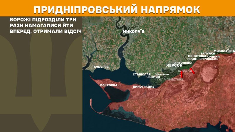 На Херсонском направлении украинские войска отразили три атаки российских войск, - Генштаб ВСУ сообщает