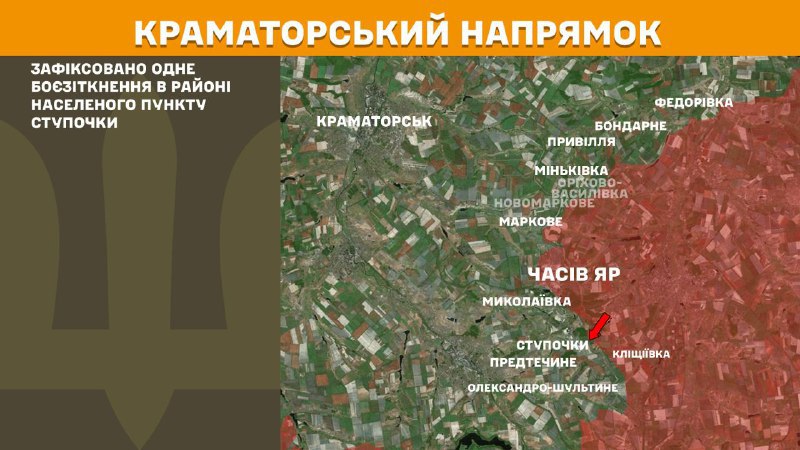 На Краматорском направлении вчера в районе Ступочек произошли бои, - Генштаб ВСУ сообщает
