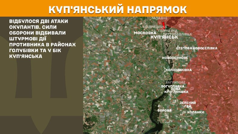 На Купянском направлении вчера в районе Голубовки, Купянска произошли боестолкновения, - Генштаб ВСУ сообщает