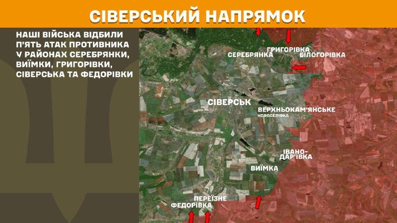 На Северском направлении вчера произошли боестолкновения в районе Серебрянки, Виимки, Григоровки, Сиверска и Федоровки, - сообщает Генштаб ВСУ.