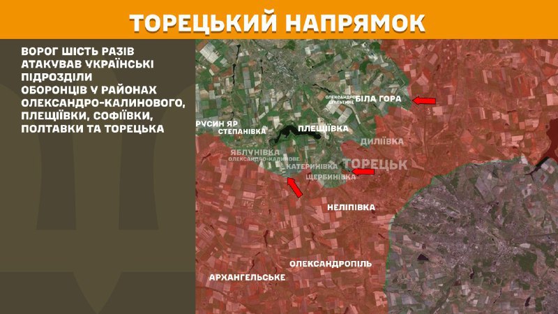 На Торецком направлении вчера произошли боестолкновения в районе Александро-Калиново, Плещеевки, Софиевки, Полтавки и Торецка, - сообщает Генштаб ВСУ.