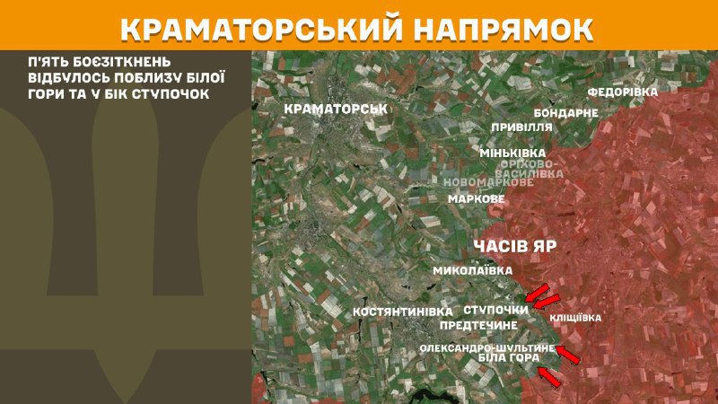 На Краматорском направлении вчера в районе Белой Горы и в направлении Ступочек наблюдались боестолкновения, - Генштаб ВСУ сообщает