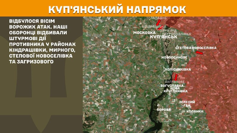 На Купянском направлении вчера произошли боестолкновения в районе Киндрашевки, Мирного, Степной Новоселовки и Загрызово, - сообщает Генштаб ВСУ.