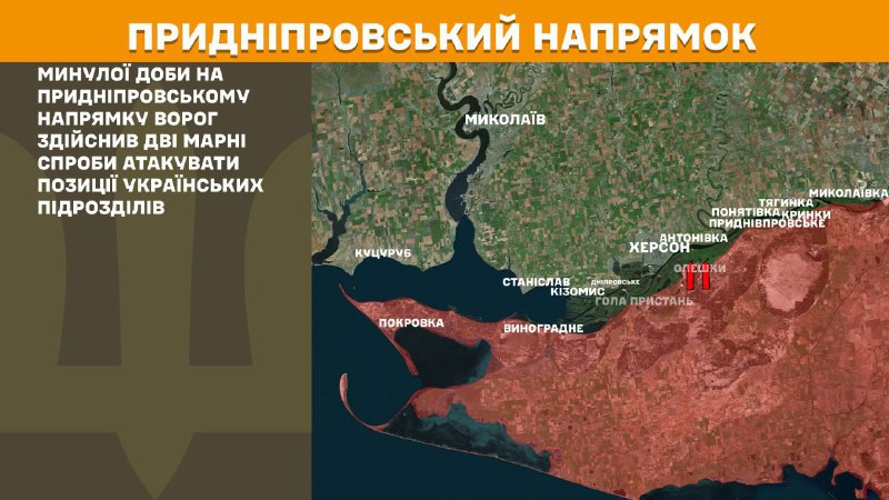 На Херсонском направлении украинские войска отразили две атаки российских войск, - Генштаб ВСУ сообщает