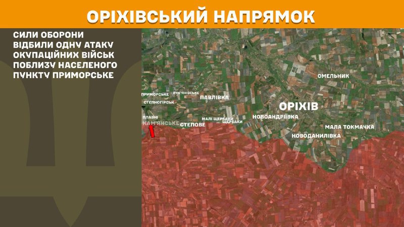 На Ореховском направлении вчера в районе Приморского произошли боестолкновения, - Генштаб ВСУ сообщает