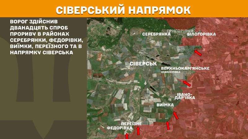 На Северском направлении вчера произошли боестолкновения в районе Серебрянки, Федоровки, Виимки, Переездного и в направлении Сиверска, - сообщает Генштаб ВСУ.