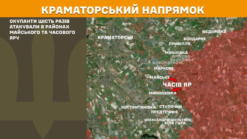 На Краматорском направлении вчера в районе Майского и Часового Яра произошли боестолкновения, - Генштаб ВСУ сообщает