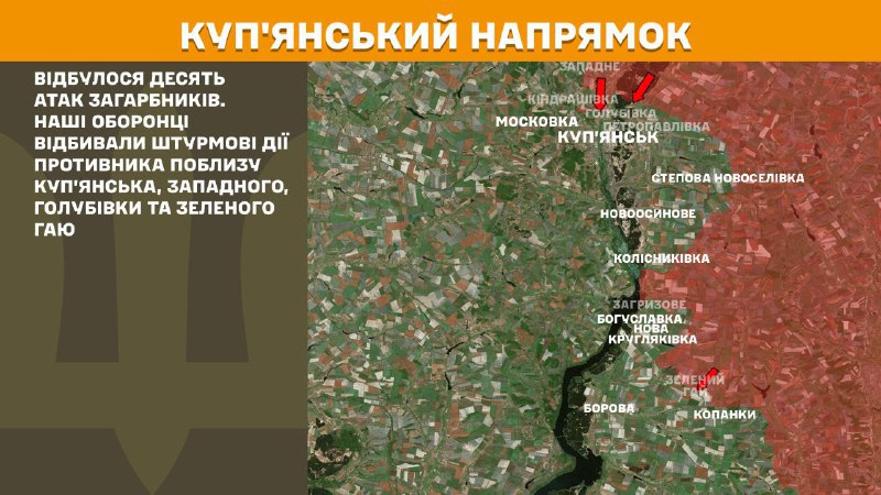 На Купянском направлении вчера произошли боестолкновения в районе Купянска, Западного, Голубовки и Зеленого Гая, - Генштаб ВСУ сообщает