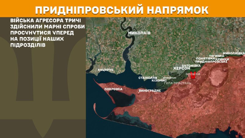 На Херсонском направлении украинские войска отразили три атаки российских войск, - Генштаб ВСУ сообщает