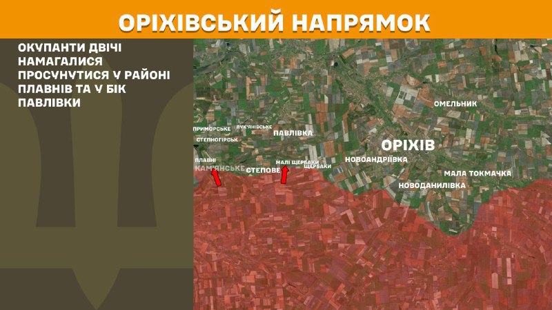 На Ореховском направлении вчера в районе Плавней и в направлении Павловки наблюдались боестолкновения, - Генштаб ВСУ сообщает