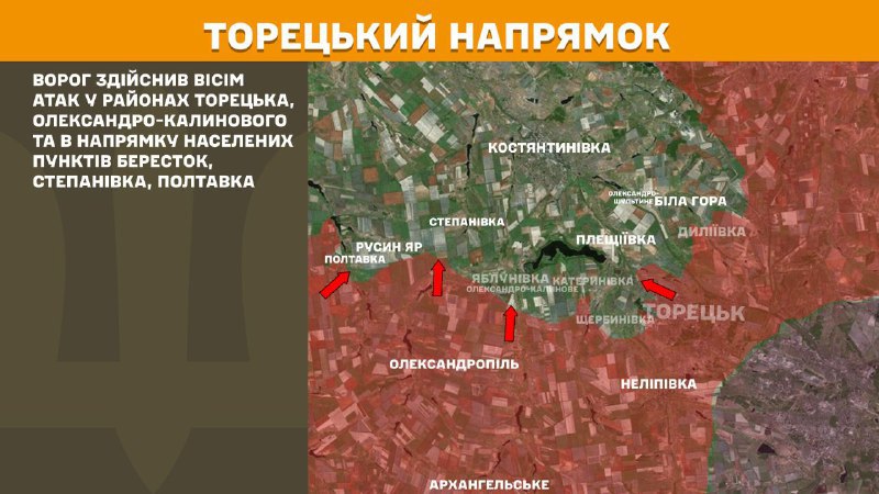На Торецком направлении вчера произошли боестолкновения в районе Торецка, Александро-Калиново, а также в направлении населенных пунктов Бересток, Степановка, Полтавка, - сообщает Генштаб ВСУ