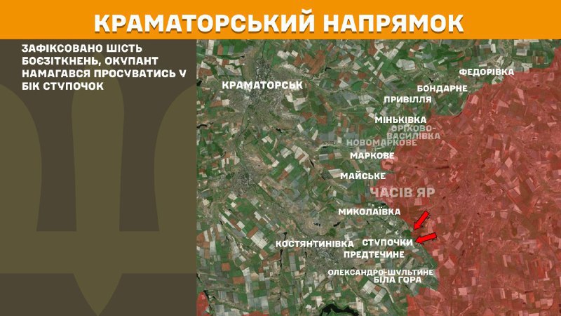 На Краматорском направлении вчера в районе Ступочек произошли бои, - Генштаб ВСУ сообщает