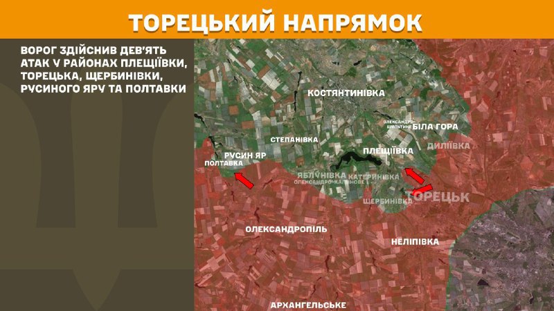 На Торецком направлении вчера произошли боестолкновения в районе Плещеевки, Торецка, Щербиновки, Русина Яра и Полтавки, - сообщает Генштаб ВСУ.