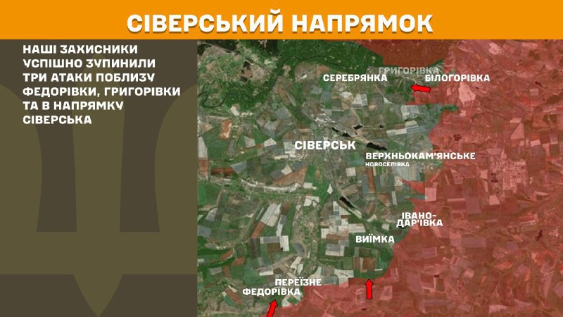 На Северском направлении вчера в районе Федоровки, Григоровки и в сторону Северска произошли боестолкновения, - Генштаб ВСУ сообщает