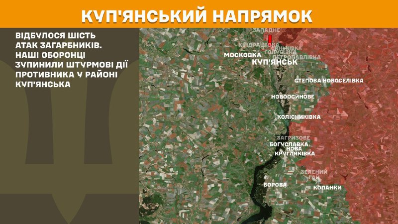 На Купянском направлении вчера в районе Купянска произошли боестолкновения, - сообщает Генштаб ВСУ