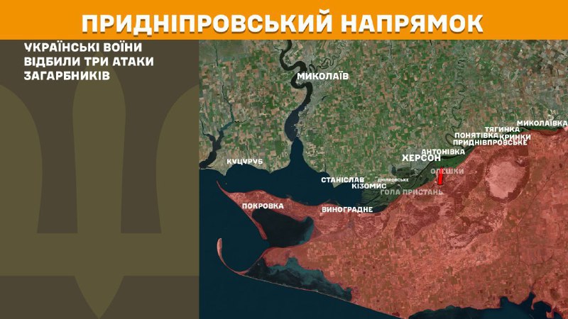 На Херсонском направлении украинские войска отразили три атаки российских войск, - Генштаб ВСУ сообщает