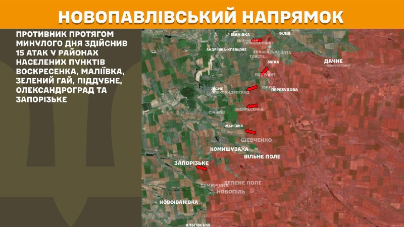 На новопавловском направлении вчера произошли боестолкновения в районе Воскресенки, Малиевки, Зеленого Гая, Поддубного, Александрограда и Запорожья, - сообщает Генштаб ВСУ.