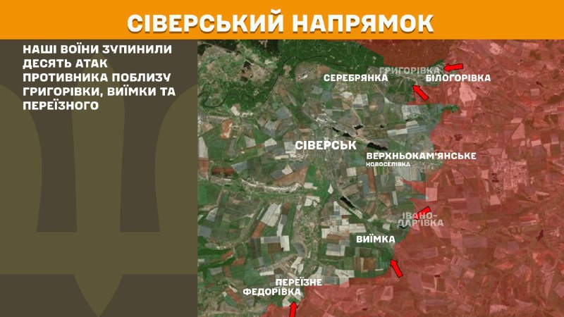 На Северском направлении вчера произошли боестолкновения в районе Григоровки, Выимки и Переездного, - сообщает Генштаб ВСУ