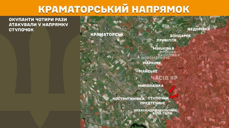 На Краматорском направлении вчера в районе Ступочек произошли бои, - Генштаб ВСУ сообщает