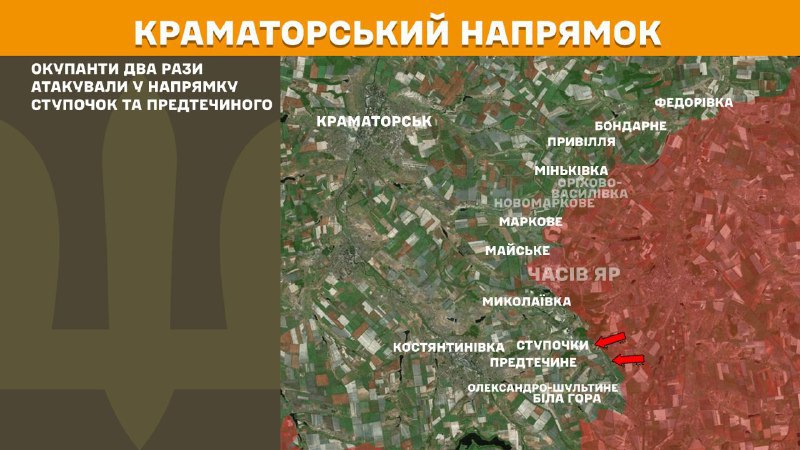 Ayer se produjeron enfrentamientos en la zona de Kramatorsk cerca de Stupochky y Predtechyne, según informa el Estado Mayor General de las Fuerzas Armadas de Ucrania.