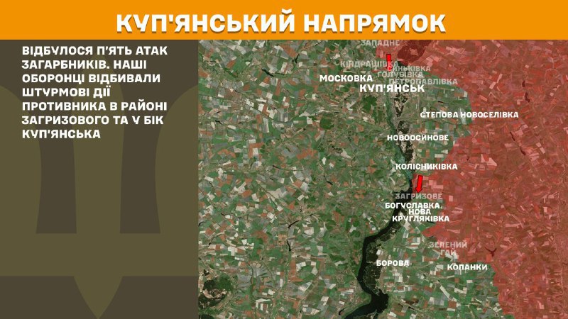 Ayer se produjeron enfrentamientos en dirección a Kupyansk cerca de Zahryzove y en dirección a Kupyansk, según informa el Estado Mayor General de las Fuerzas Armadas de Ucrania.