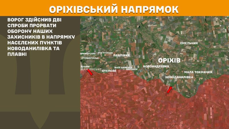 Ukrayna Silahlı Kuvvetleri Genelkurmay Başkanlığı'nın bildirdiğine göre, dün Novodanylivka ve Plavni yakınlarında Orikhiv yönünde çatışmalar yaşandı.