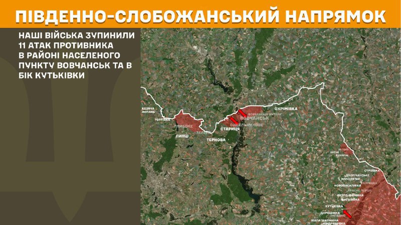 Ukrayna Silahlı Kuvvetleri Genelkurmay Başkanlığı'nın bildirdiğine göre, dün Güney Slobozhansky (Harkiv) yönünde Vovchansk yakınlarında ve Kutkivka yönünde çatışmalar yaşandı.
