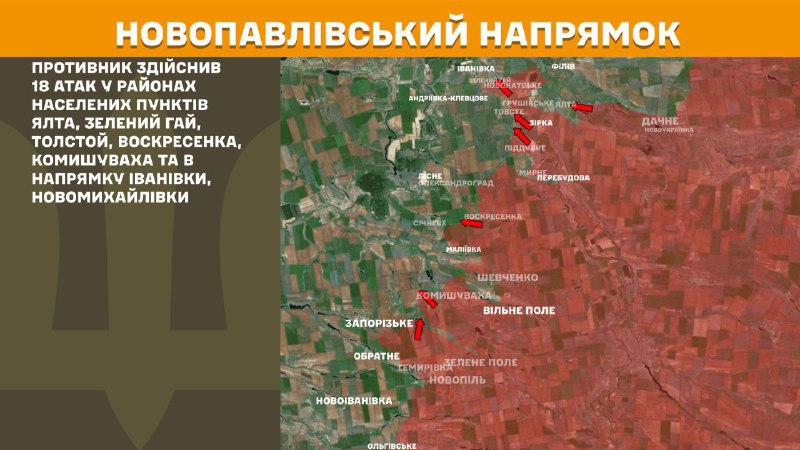 Ukrayna Silahlı Kuvvetleri Genelkurmay Başkanlığı, dün Novopavlivka yönünde Yalta, Zelenyy Hay, Tolstoy, Voskresenka, Komyshuvakha yakınlarında ve Ivanivka, Novomykhaylivka yönünde çatışmalar yaşandığını bildirdi.