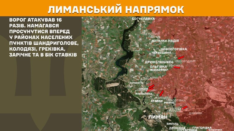 На Лиманском направлении вчера в районе Шандриголово, Колодязи, Грековки, Заречного и в направлении Ставок наблюдались боестолкновения, - Генштаб ВСУ сообщает