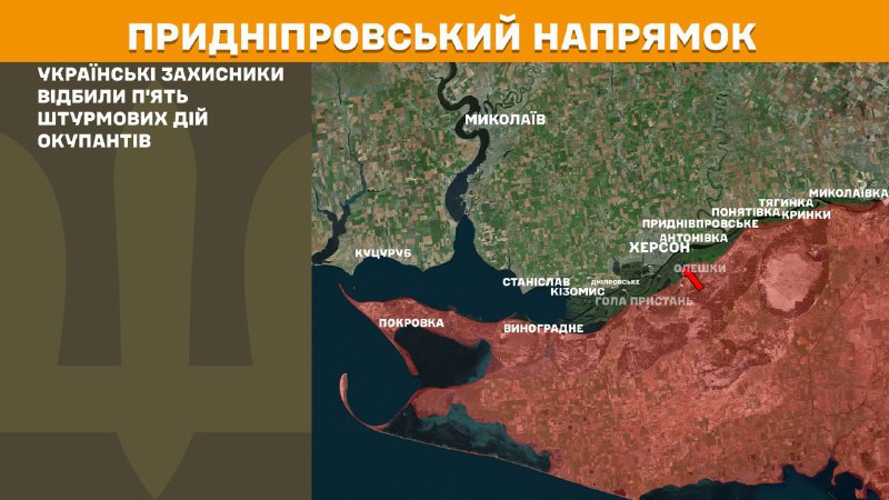 На Херсонском направлении украинские войска отразили 5 атак российской армии, - Генштаб ВСУ сообщает
