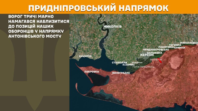Herson yönünde dün Antonivsky Köprüsü yakınlarında çatışmalar yaşandı - Ukrayna Silahlı Kuvvetleri Genelkurmay Başkanlığı bildiriyor