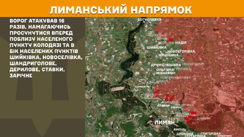 Ayer hubo enfrentamientos en dirección Lyman cerca de Kolodyazi y en dirección a Shyykivka, Novoselivka, Shandryholove, Derylove, Stavky, Zarichne, informa el Estado Mayor de las Fuerzas Armadas de Ucrania.