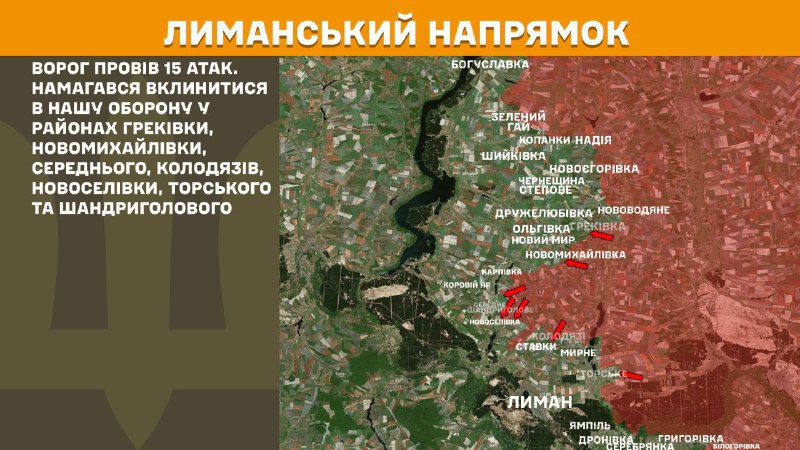 At Lyman direction clashes yesterday near Hrekivka, Novomykhaylivka, Seredne, Kolodyazi, Novoselivka, Torske and Shandryholove, - General Staff of Armed Forces of Ukraine reports