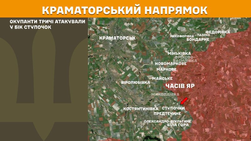 At Kramatorsk direction clashes yesterday near  Stupochky, - General Staff of Armed Forces of Ukraine reports