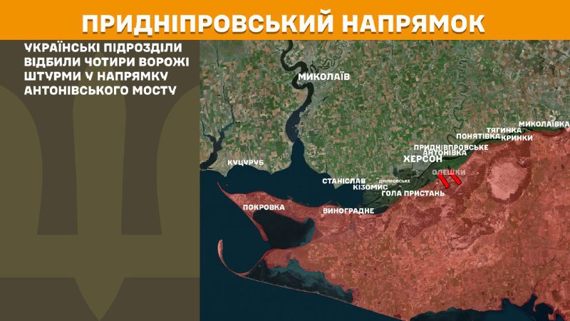 At Kherson direction clashes yesterday near Antonivsky bridge, - General Staff of Armed Forces of Ukraine reports