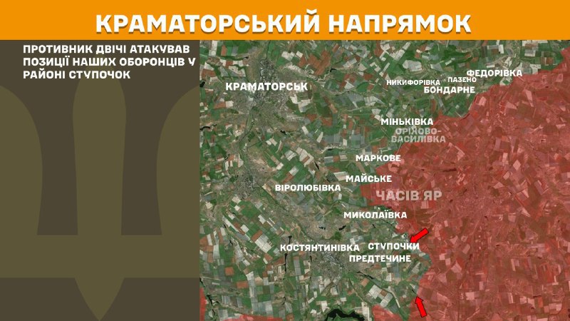 Ayer se produjeron enfrentamientos en la zona de Stupochky, en dirección a Kramatorsk, informa el Estado Mayor General de las Fuerzas Armadas de Ucrania.