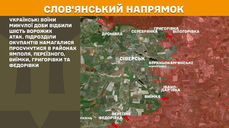 Ukrayna Silahlı Kuvvetleri Genelkurmay Başkanlığı, dün Yampil, Pereyizne, Vyyimka, Hryhorivka ve Fedorivka yakınlarında Sloviansk yönünde çatışmalar yaşandığını bildirdi.