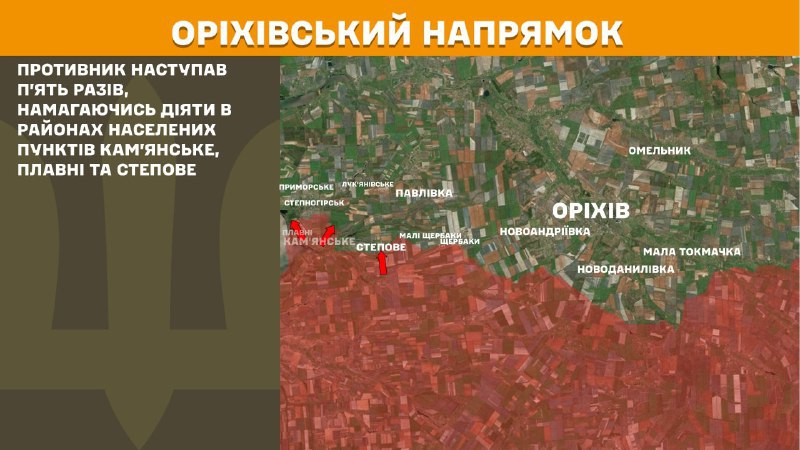На Ореховском направлении вчера в районе Каменского, Плавней и Степового произошли бои, - Генштаб ВСУ сообщает