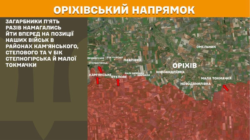 Des affrontements ont eu lieu hier dans la direction d'Orikhiv, près de Kamyanske, Stepove et vers Stepnohirsk et Mala Tokmachka, - rapporte l'état-major général des forces armées ukrainiennes